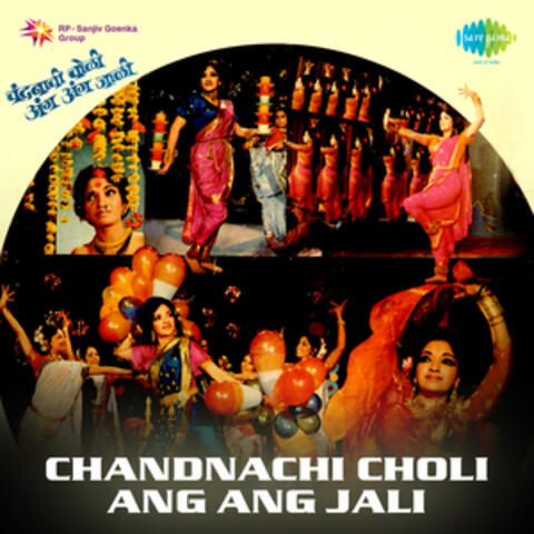 Chandnachi Choli Ang Ang Jali (Original Motion Picture Soundtrack)