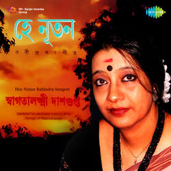 Amar Mukti Aloy Aloy