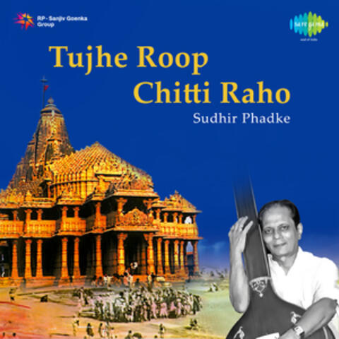 Tujhe Roop Chitti Raho