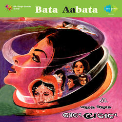 Jibanarey Hasa Name