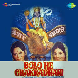 Ore O Kanhai O Gokul Ki Kishan