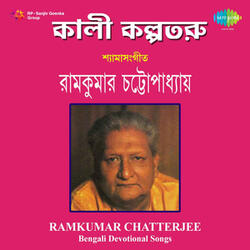 Krishna Aamar Nayan Tara