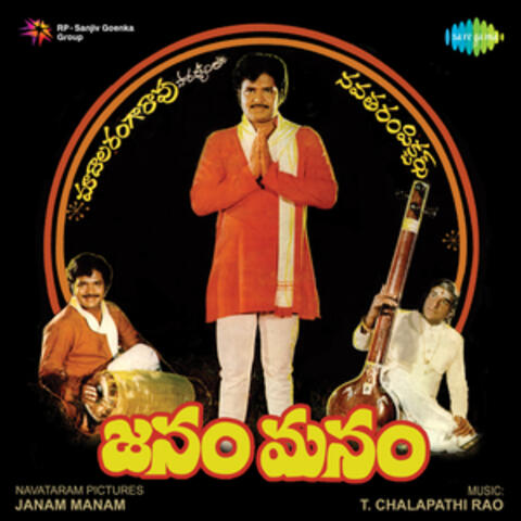 Janam Manam (Original Motion Picture Soundtrack)