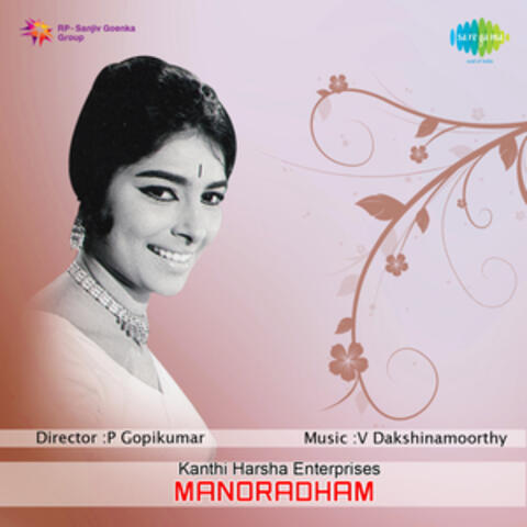 Manoradham (Original Motion Picture Soundtrack)