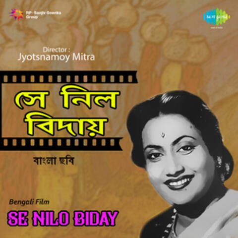 Se Nilo Biday (Original Motion Picture Soundtrack)