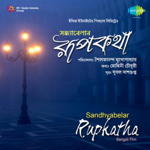 Sandhyabelar Rupkatha (Original Motion Picture Soundtrack)