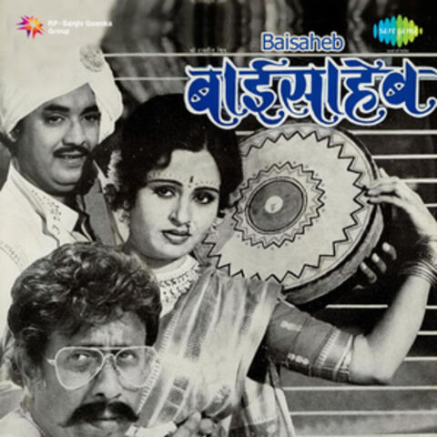 Baisaheb (Original Motion Picture Soundtrack)