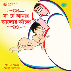 Dekhi Duchokh Bhore
