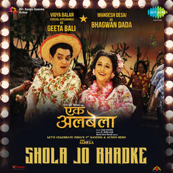 Shola Jo Bhadke (From "Ekk Albela")