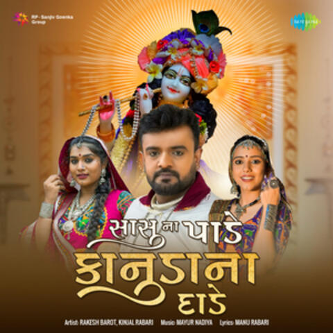 Sasu Na Pade Kanuda Na Dade - Single