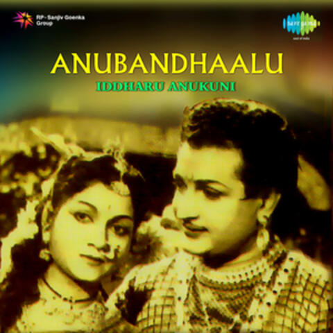Iddharu Anukuni (From "Anubandhaalu") - Single