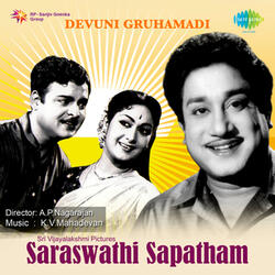 Devuni Gruhamadi (From "Saraswathi Sapatham")