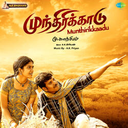 Kadhalai Kollum, Pt. 1