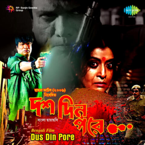 Dus Din Pore (Original Motion Picture Soundtrack)