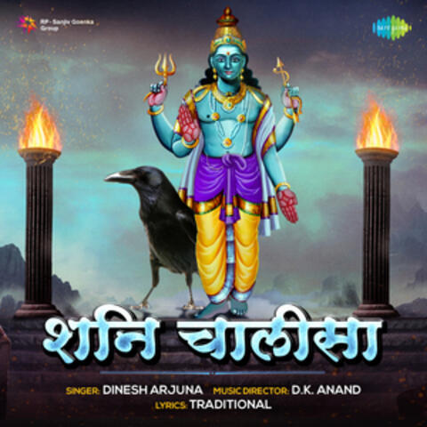 Shani Chalisa - Single