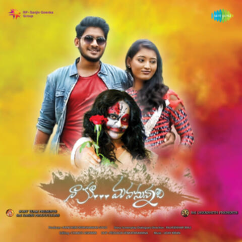 Naaku Manasunnadi (Original Motion Picture Soundtrack)