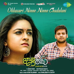 Okkasari Ninne Ninne Chudalani (From "Janakiram")