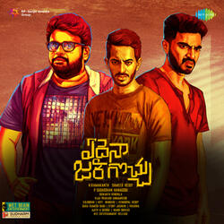 Anubhavinchu Mama