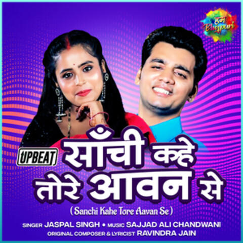 Sanchi Kahe Tore Aavan Se (Upbeat) - Single