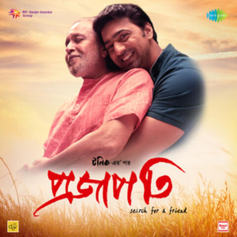 Tumi Amar Hero (From "Projapati") - Single