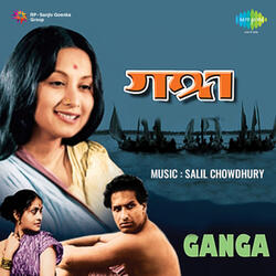 Ganga Gangar Tarange