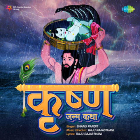 Krishna Janma Katha - Single