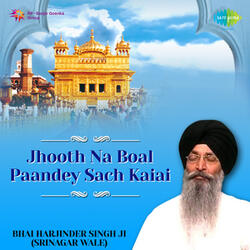 Wahe Guru Wahe Guru (Dhun)
