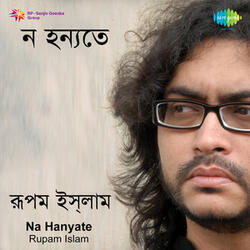 Bhyapsha Blues (Mishti Duswapno Hotasha)