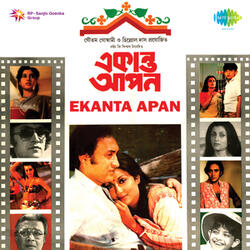 Tomari Chalar Pathe