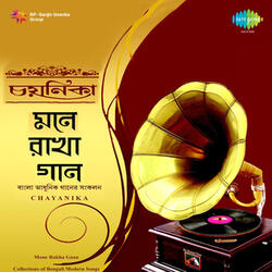 Saat Bhai Champa Jagore