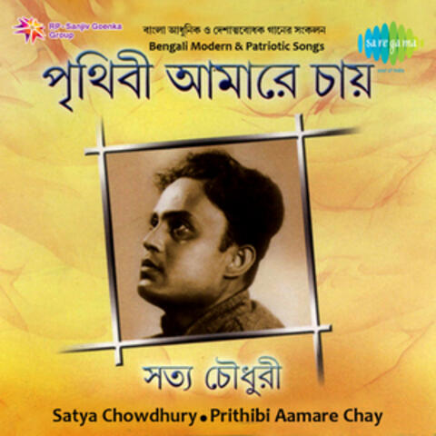 Prithibi Aamare Chay - Satya Chowdhury