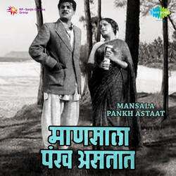 Patit Paavan Naam