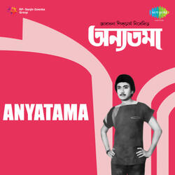Amar Moner Sonali Surela