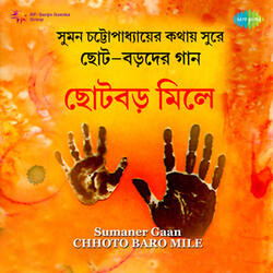 Chhutlo Chhutite