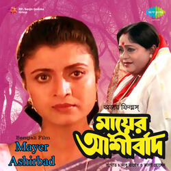 Sukhe Dukhe Janam Janam, Pt. 2