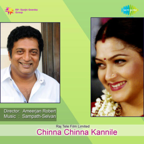 Chinna Chinna Kannile (Original Motion Picture Soundtrack)