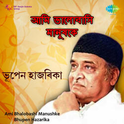 Ekhane Bristi Mukhar