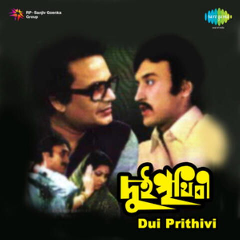 Dui Prithivi (Original Motion Picture Soundtrack)