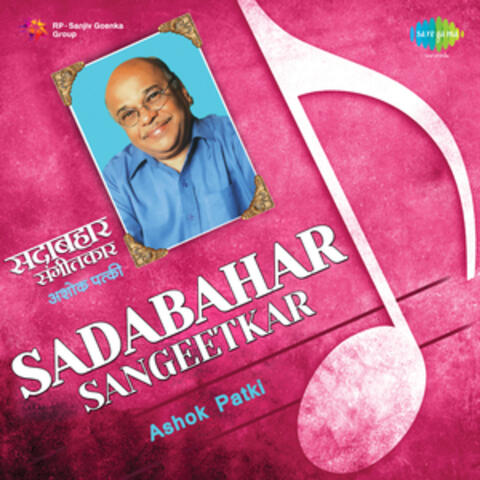 Sadabahar Sangeetkar