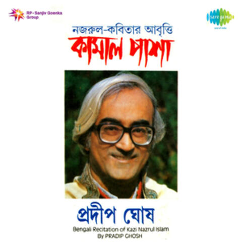 Bengali Recitation of Kazi Nazrul Islam