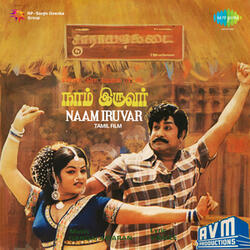 Naam Iruvar Theme, Pt. 1