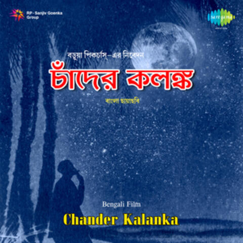 Chander Kalanka (Original Motion Picture Soundtrack)