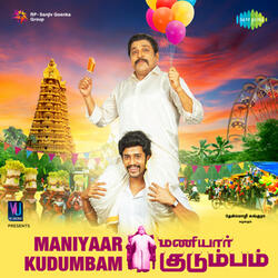 Adi Pappali Palame Kaathuadikithu