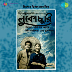 Shing Nei Tobu Naam Tar Singha (with Dialogues)