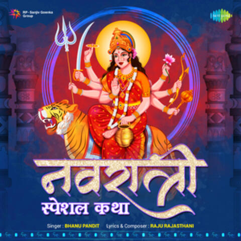 Navratri Special Katha - Single