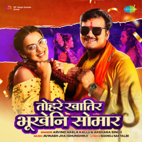 Tohre Khatir Bhukeni Somar - Single