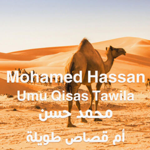 Umu qisas tawila