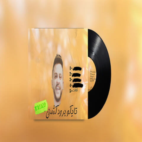 مهرجان ظاطت