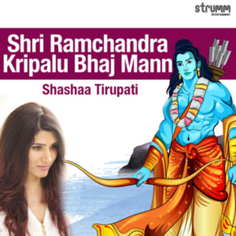 Shri Ramchandra Kripalu Bhaj Mann