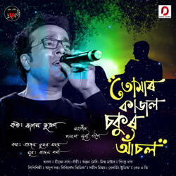 Tumar Kajol Sokur Aachol